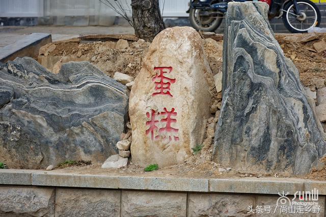 名扬海内外的泰山石这样使用是不是有点太奢侈？